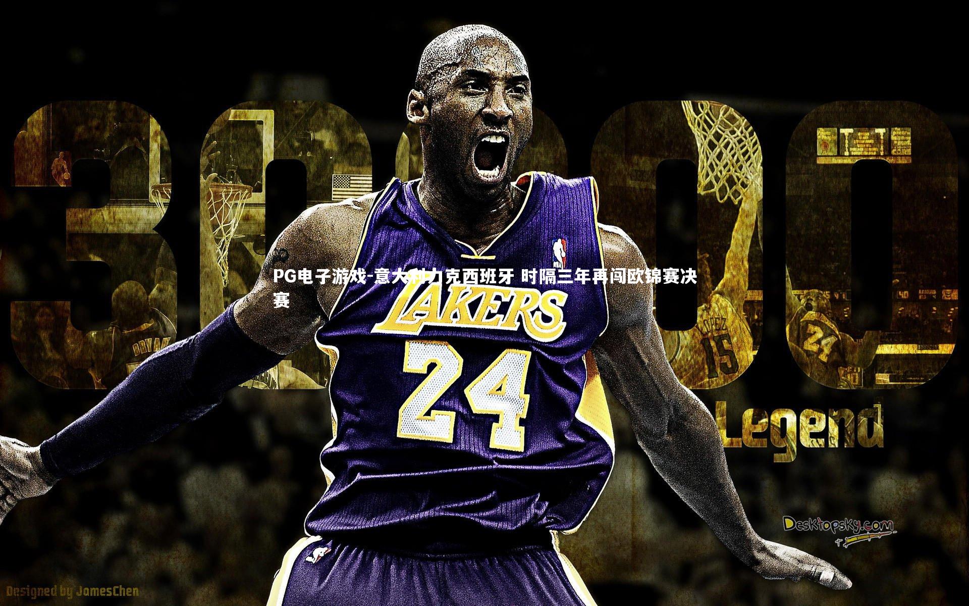 意大利力克西班牙 时隔三年再闯欧锦赛决赛