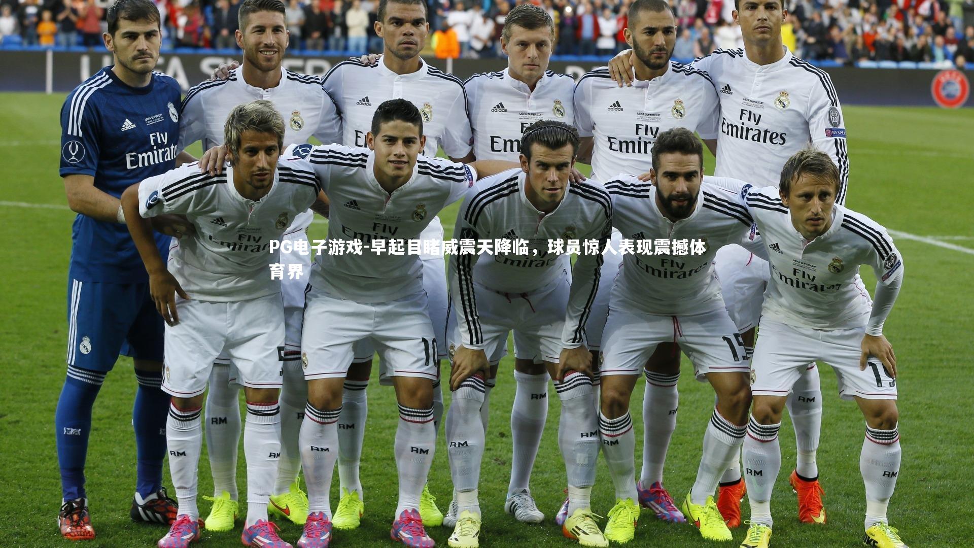 早起目睹威震天降临,球员惊人表现震撼体育界